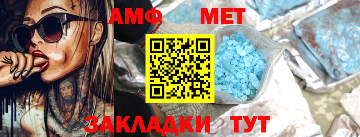 Амфетамин 98% Мариинск