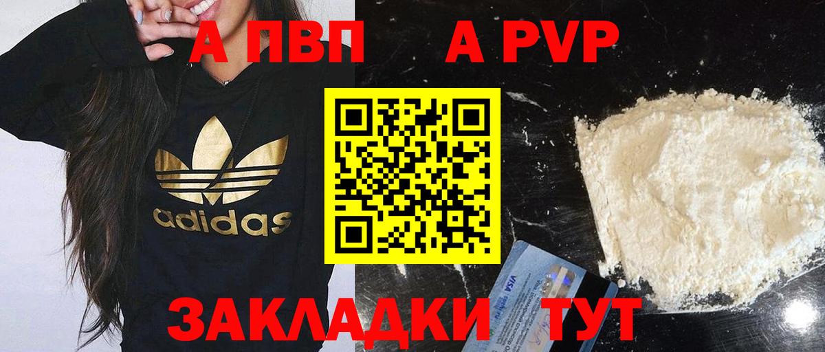 A-PVP СК КРИС Мариинск