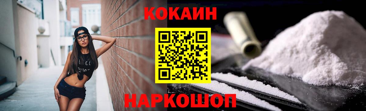 Cocaine Боливия  COCAIN Columbia  COCAIN  Мариинск  Вход с VPN 