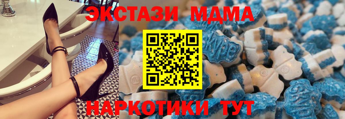 Меф мяу мяу Мариинск