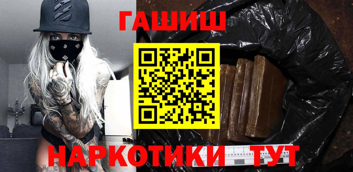 Гашиш AMNESIA HAZE  ГАШИШ 40% ТГК  Вход с VPN  Мариинск 