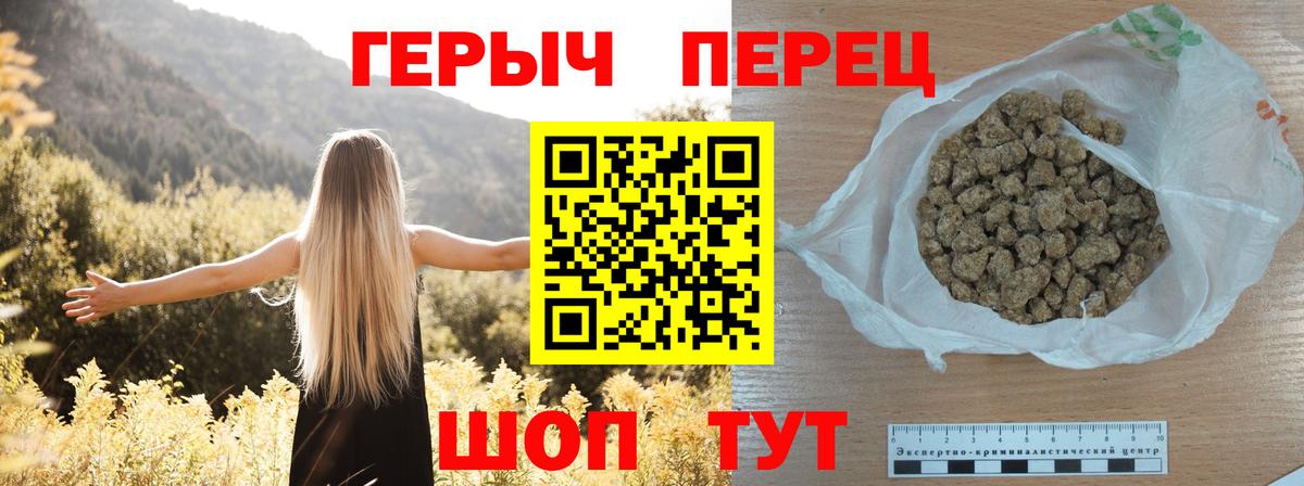 ГЕРОИН герыч  Вход с VPN  Мариинск 