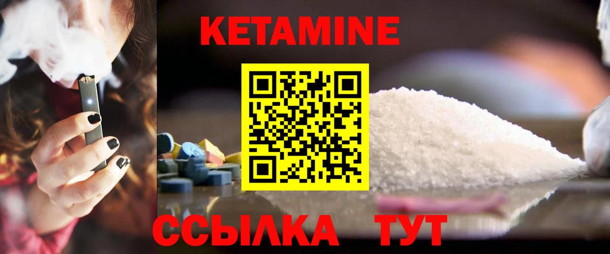 OMG как зайти  КЕТАМИН ketamine  Вход с VPN  Кетамин VHQ  Мариинск 