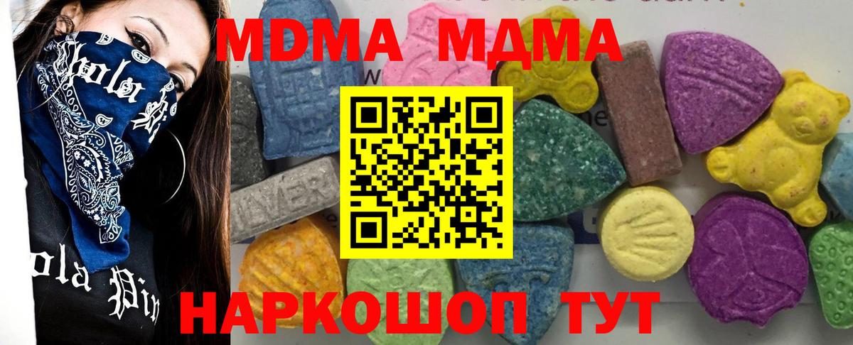 Мариинск  MDMA crystal  MDMA молли  Вход с VPN 