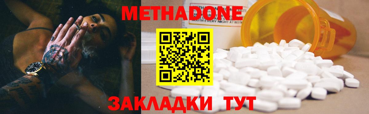 Метадон мёд  Метадон VHQ  Вход с VPN  площадка как зайти  Мариинск 