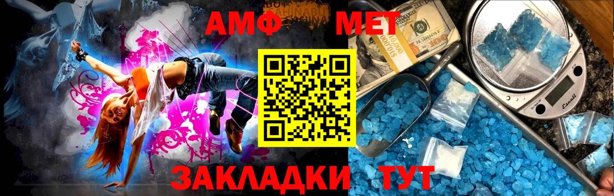 Мариинск  Первитин винт  Вход с VPN 