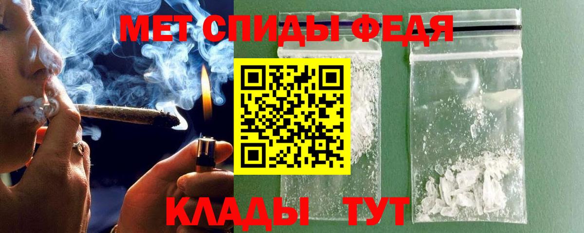 Метамфетамин мет Мариинск