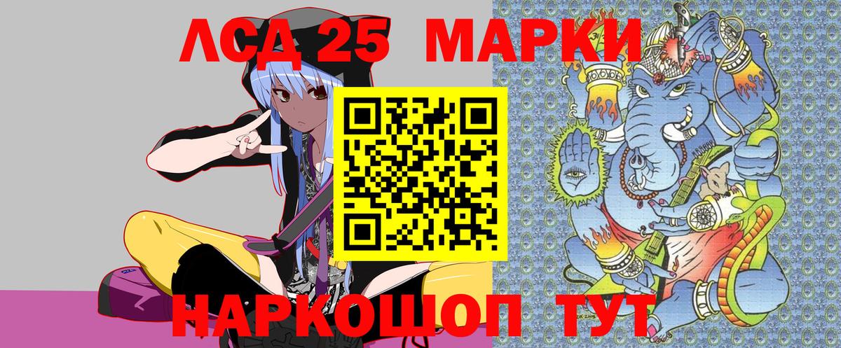 Марки NBOMe  Марки NBOMe 1500мкг  Вход с VPN  Марки NBOMe 1500мкг  Мариинск 