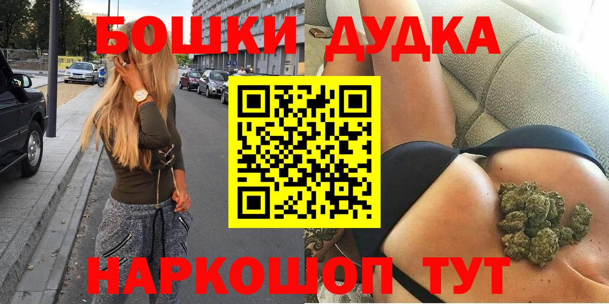 Бошки Шишки план  Бошки марихуана Ganja  Бошки Шишки White Widow  Мариинск  Вход с VPN 